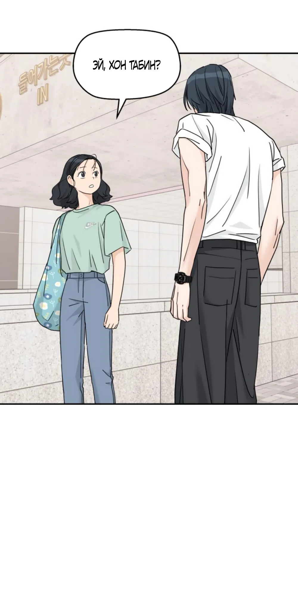 Страница 55 главы 67 манги Сам И ведёт ответную игру / Sami Plays the Game