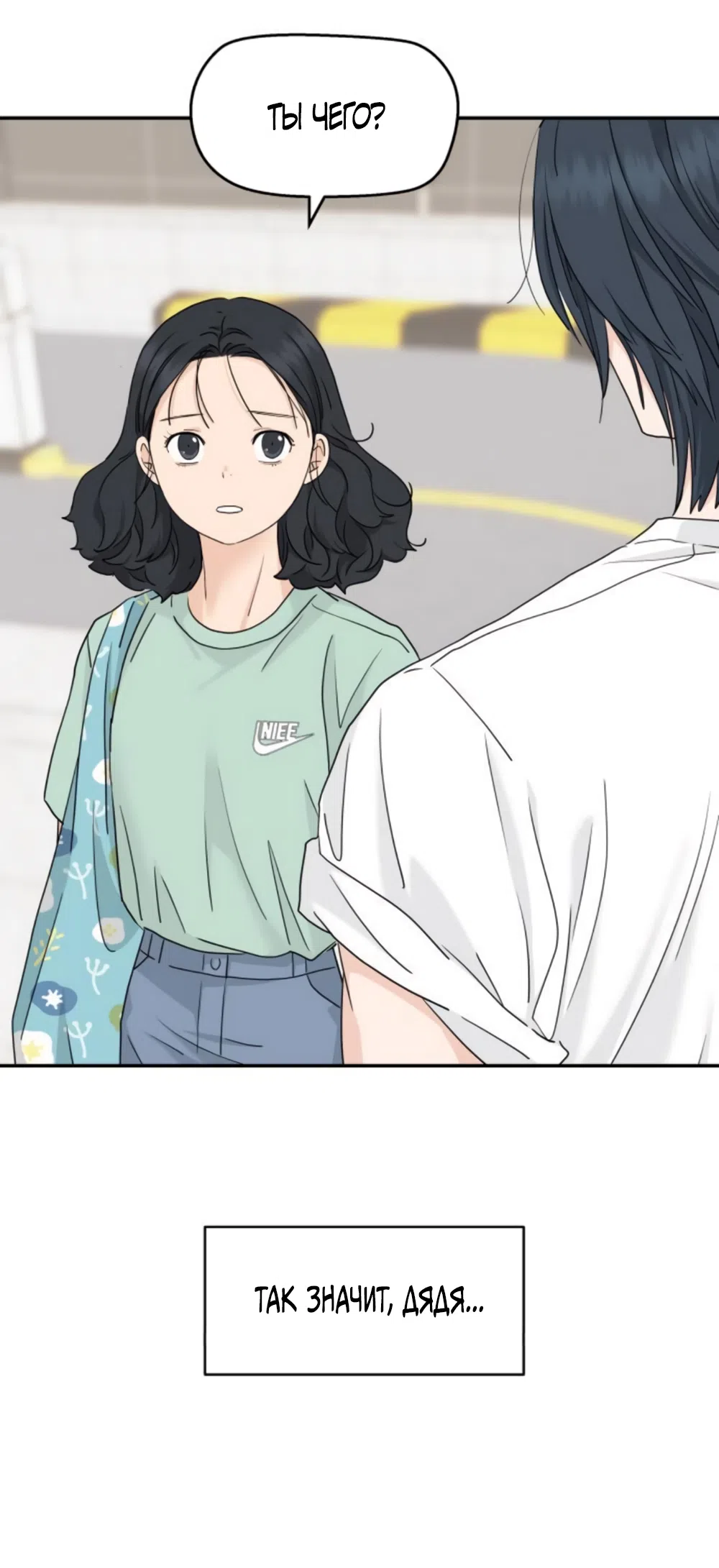 Страница 57 главы 67 манги Сам И ведёт ответную игру / Sami Plays the Game