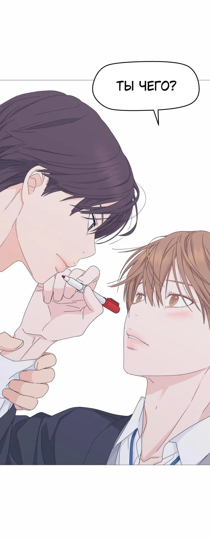 Страница 5 главы 15 манги Сам И ведёт ответную игру / Sami Plays the Game