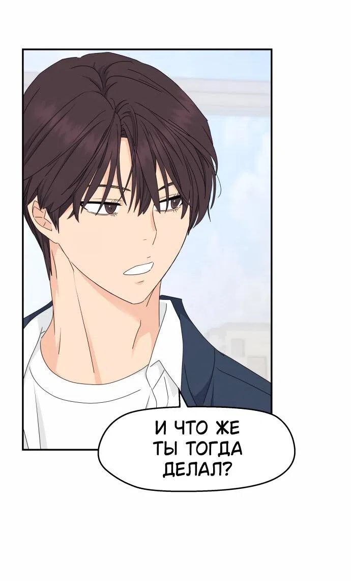 Страница 11 главы 15 манги Сам И ведёт ответную игру / Sami Plays the Game
