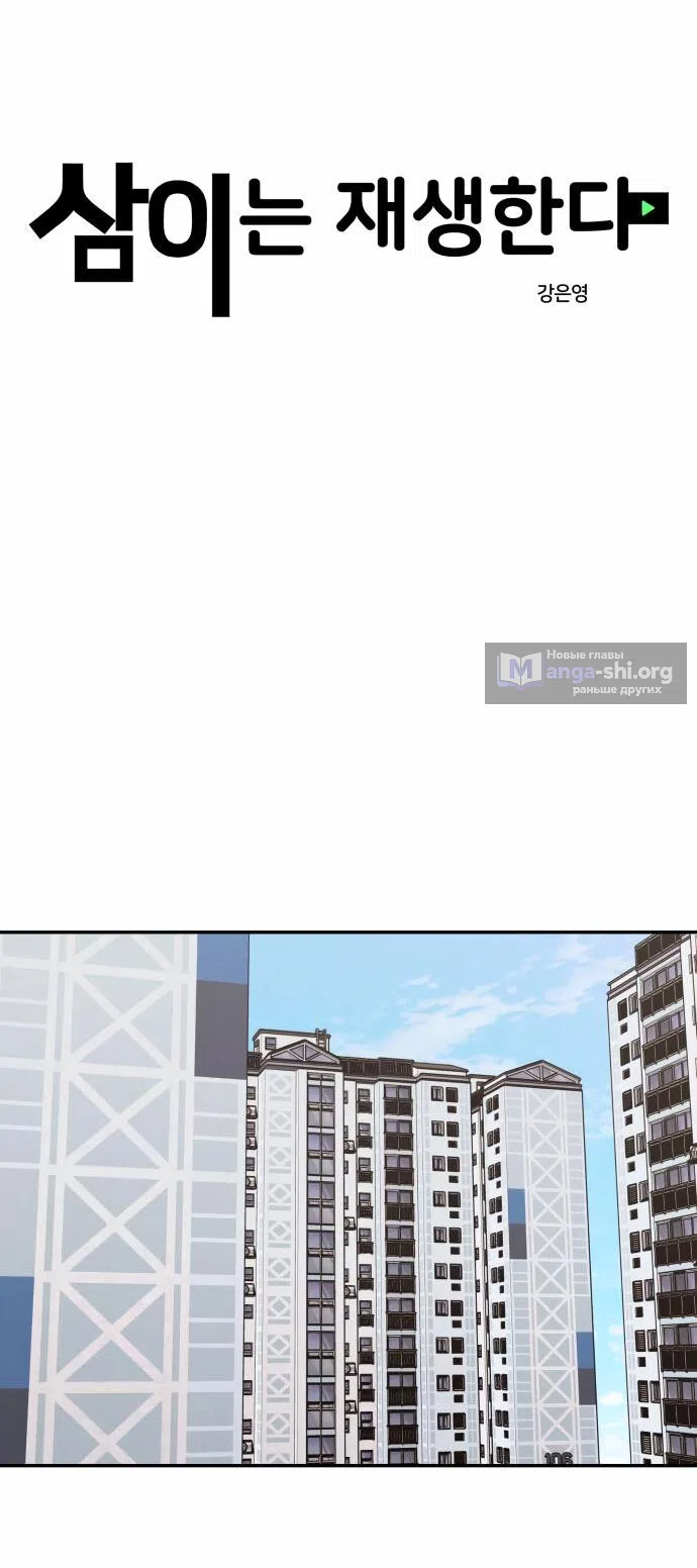 Страница 15 главы 15 манги Сам И ведёт ответную игру / Sami Plays the Game