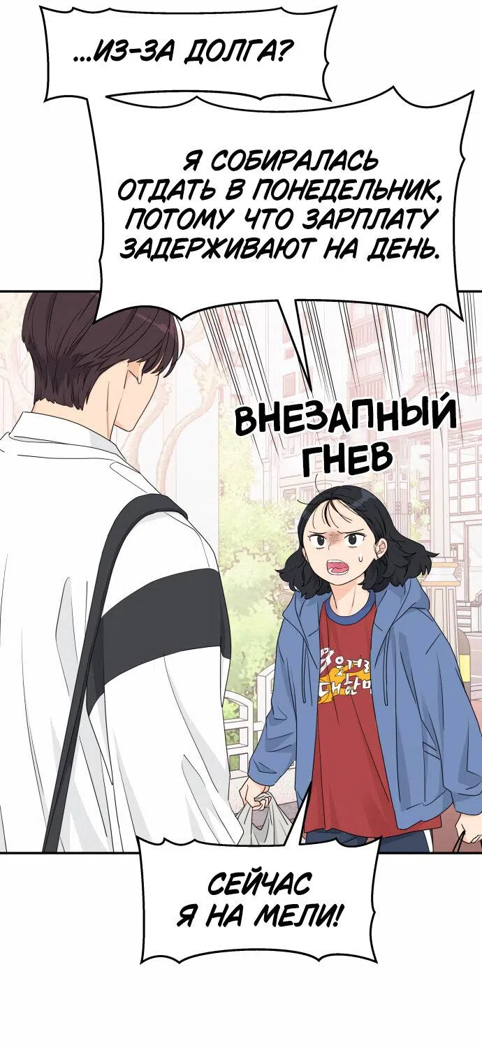 Страница 20 главы 15 манги Сам И ведёт ответную игру / Sami Plays the Game