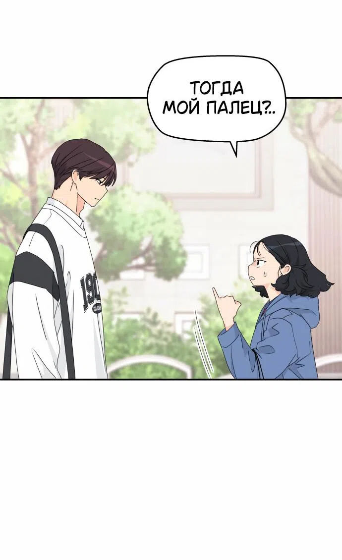 Страница 21 главы 15 манги Сам И ведёт ответную игру / Sami Plays the Game