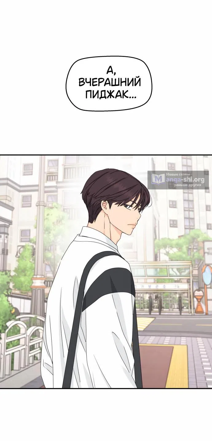 Страница 24 главы 15 манги Сам И ведёт ответную игру / Sami Plays the Game