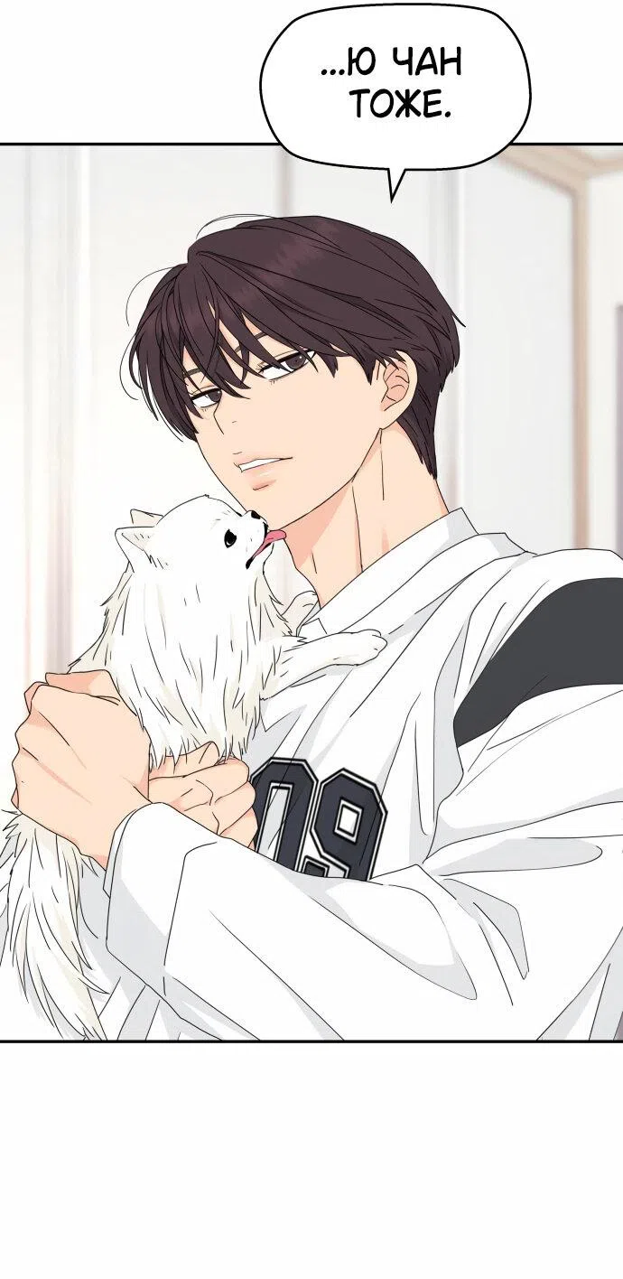 Страница 29 главы 15 манги Сам И ведёт ответную игру / Sami Plays the Game