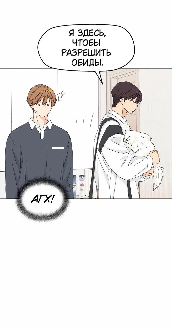 Страница 31 главы 15 манги Сам И ведёт ответную игру / Sami Plays the Game