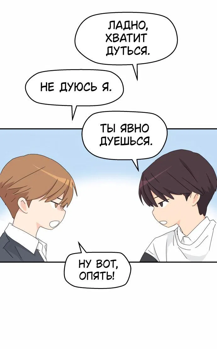 Страница 36 главы 15 манги Сам И ведёт ответную игру / Sami Plays the Game