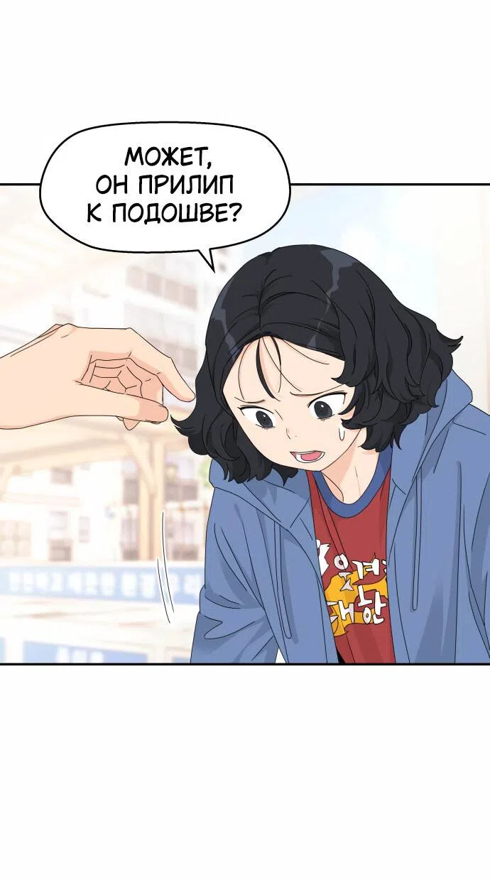 Страница 62 главы 15 манги Сам И ведёт ответную игру / Sami Plays the Game