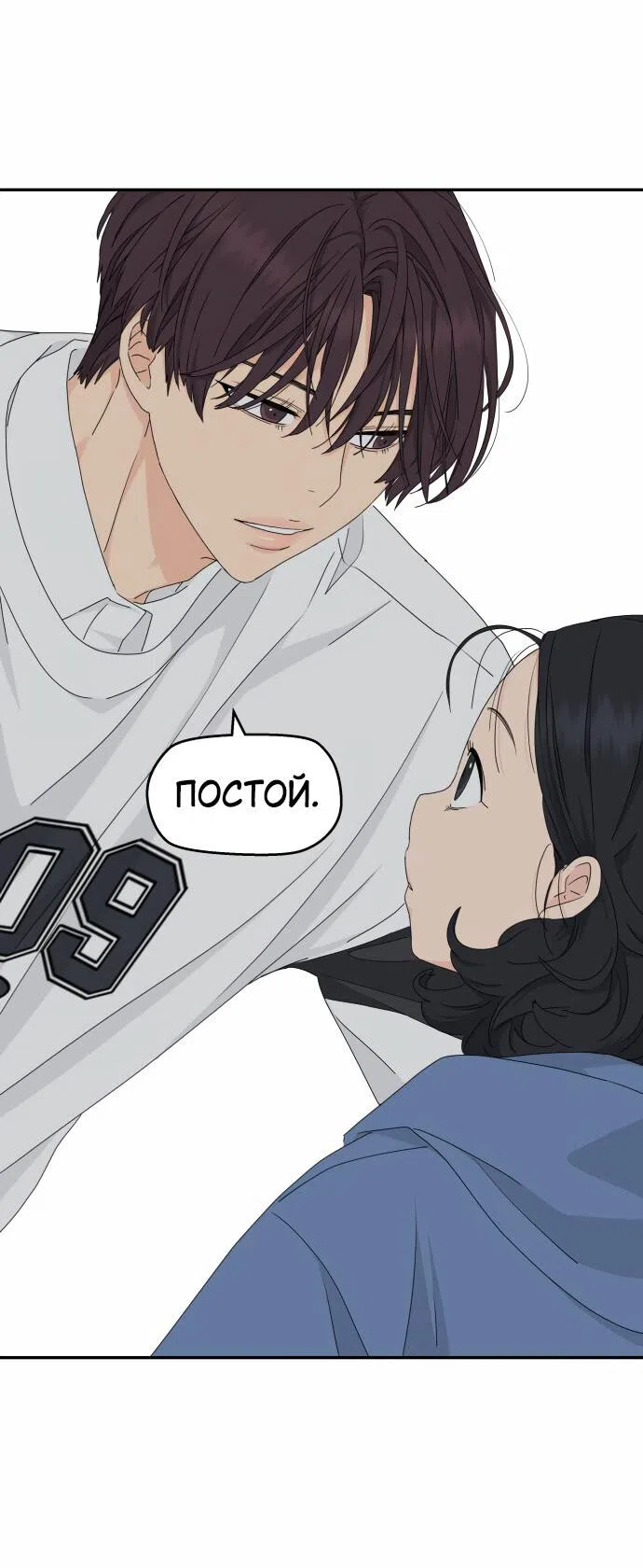 Страница 64 главы 15 манги Сам И ведёт ответную игру / Sami Plays the Game