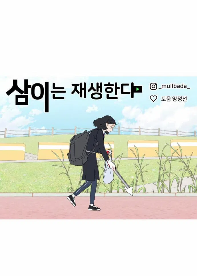 Страница 66 главы 15 манги Сам И ведёт ответную игру / Sami Plays the Game