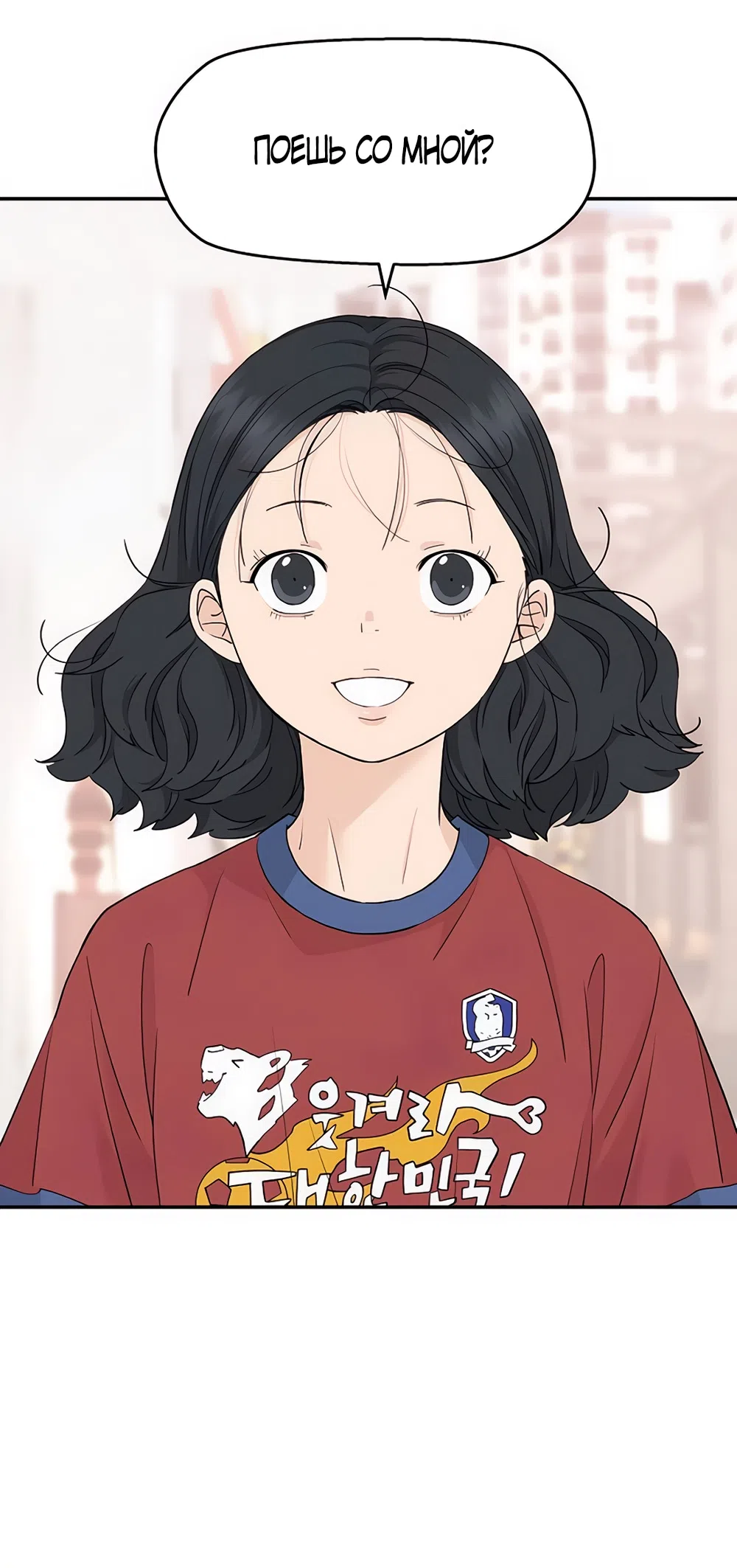 Страница 7 главы 58 манги Сам И ведёт ответную игру / Sami Plays the Game