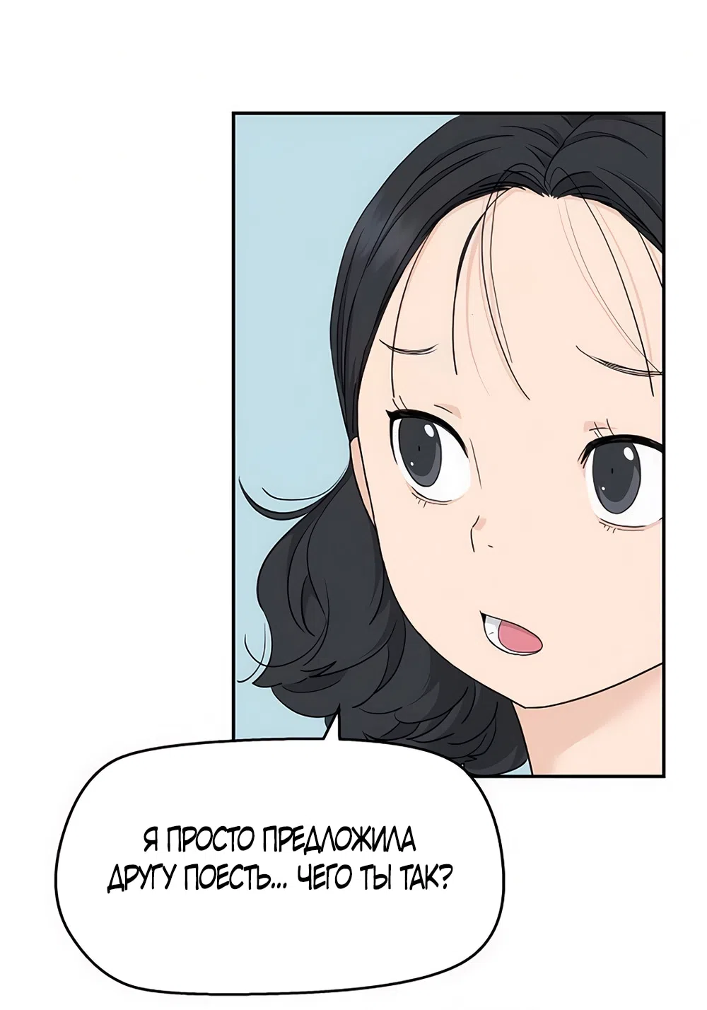 Страница 10 главы 58 манги Сам И ведёт ответную игру / Sami Plays the Game