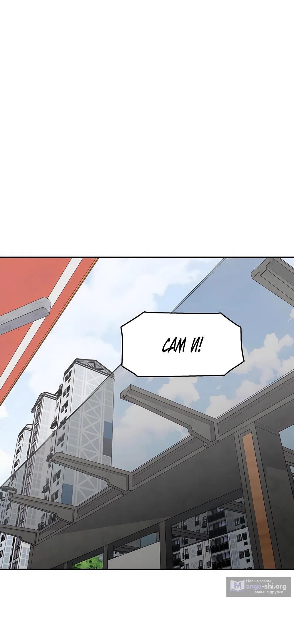 Страница 25 главы 58 манги Сам И ведёт ответную игру / Sami Plays the Game