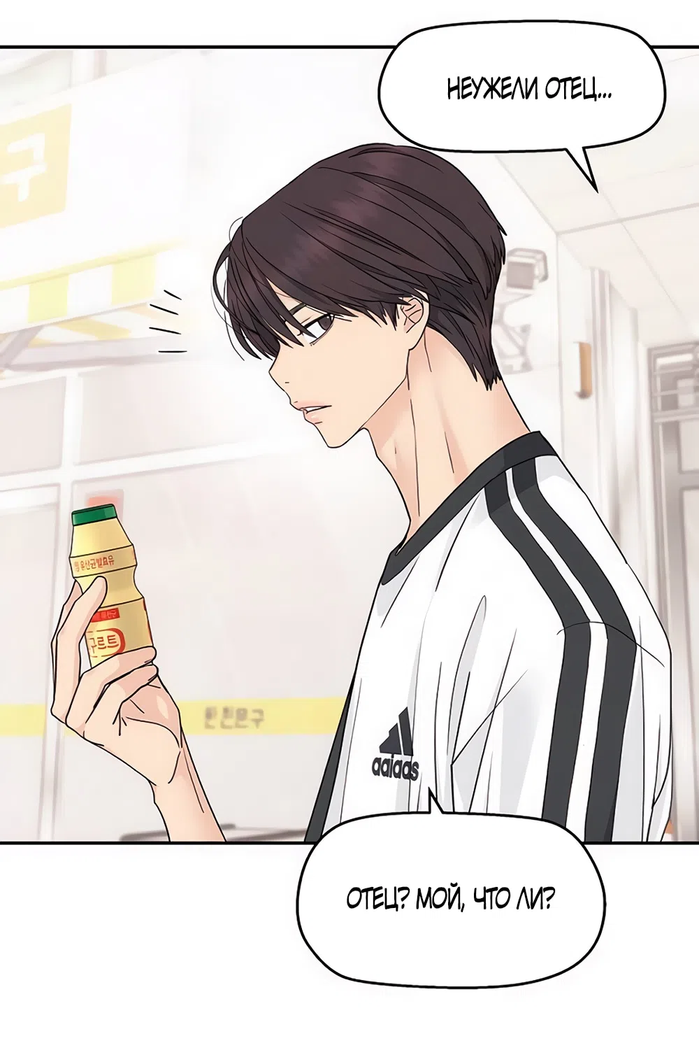 Страница 28 главы 58 манги Сам И ведёт ответную игру / Sami Plays the Game