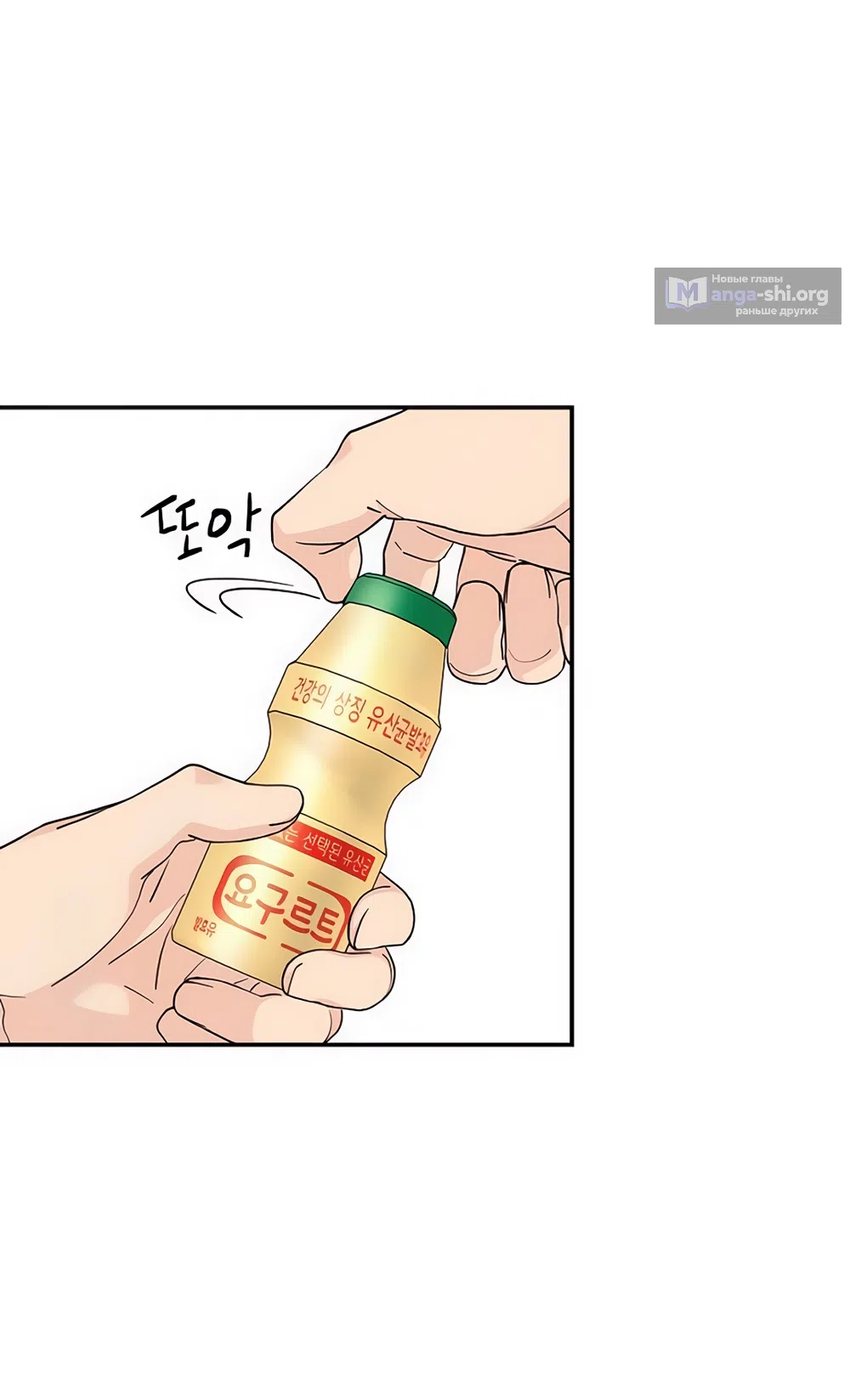 Страница 32 главы 58 манги Сам И ведёт ответную игру / Sami Plays the Game