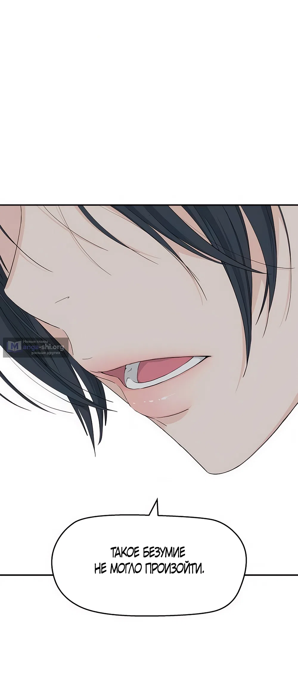 Страница 39 главы 58 манги Сам И ведёт ответную игру / Sami Plays the Game