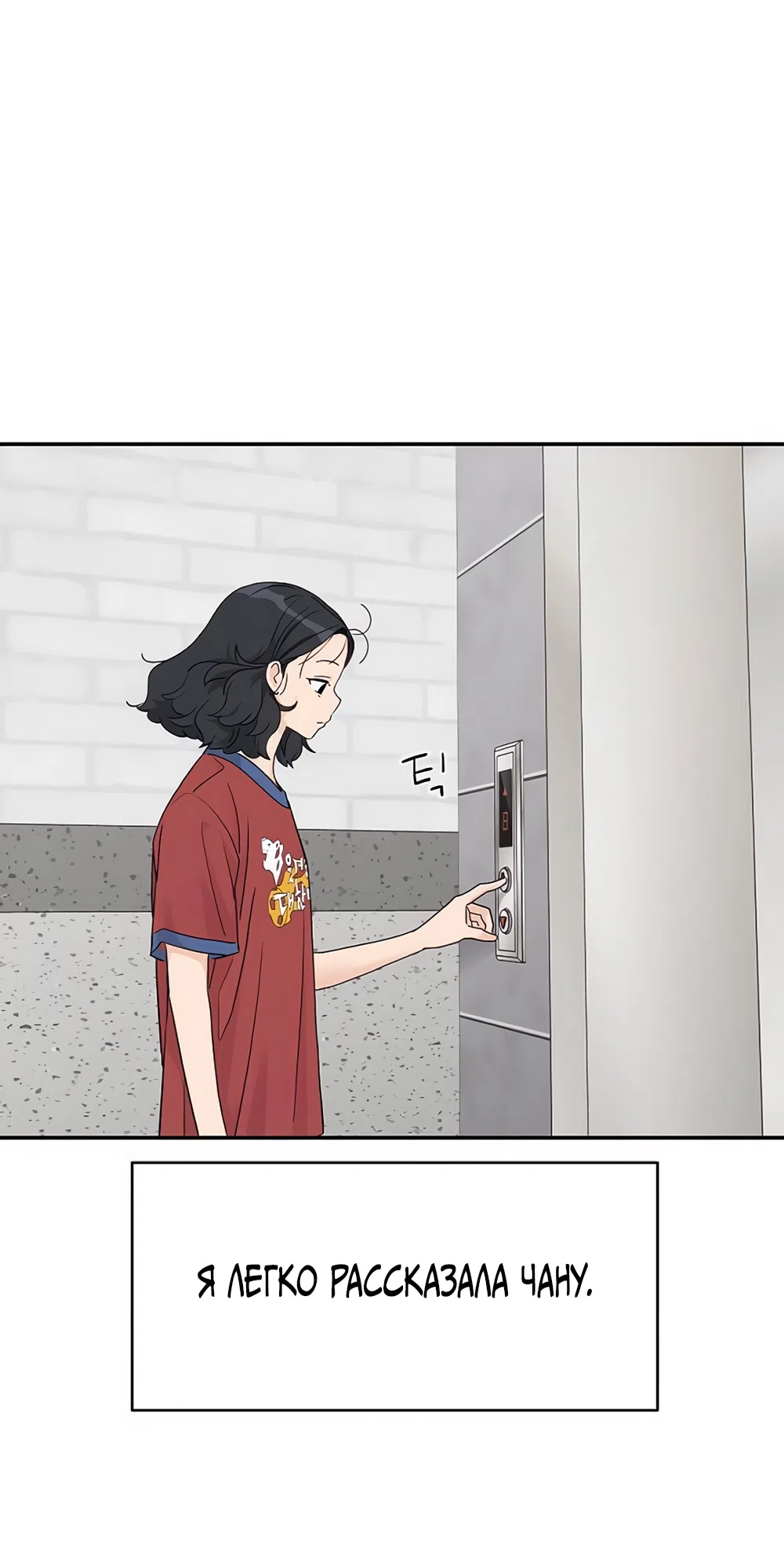 Страница 41 главы 58 манги Сам И ведёт ответную игру / Sami Plays the Game