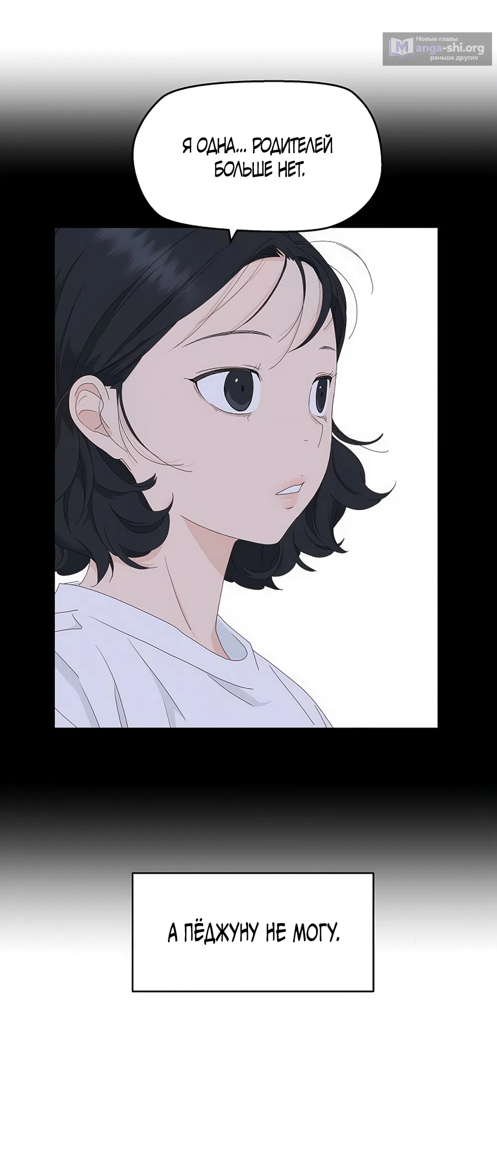 Страница 42 главы 58 манги Сам И ведёт ответную игру / Sami Plays the Game