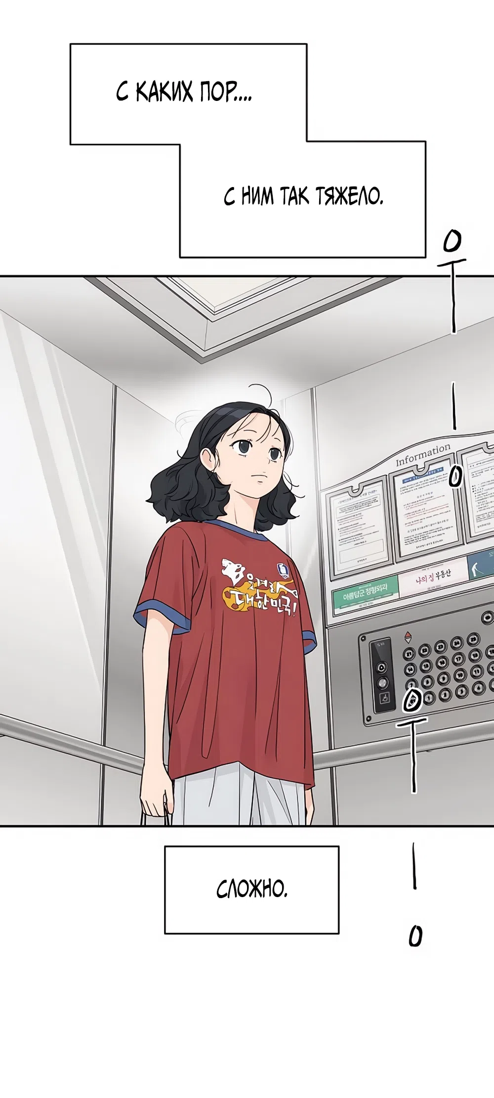 Страница 43 главы 58 манги Сам И ведёт ответную игру / Sami Plays the Game