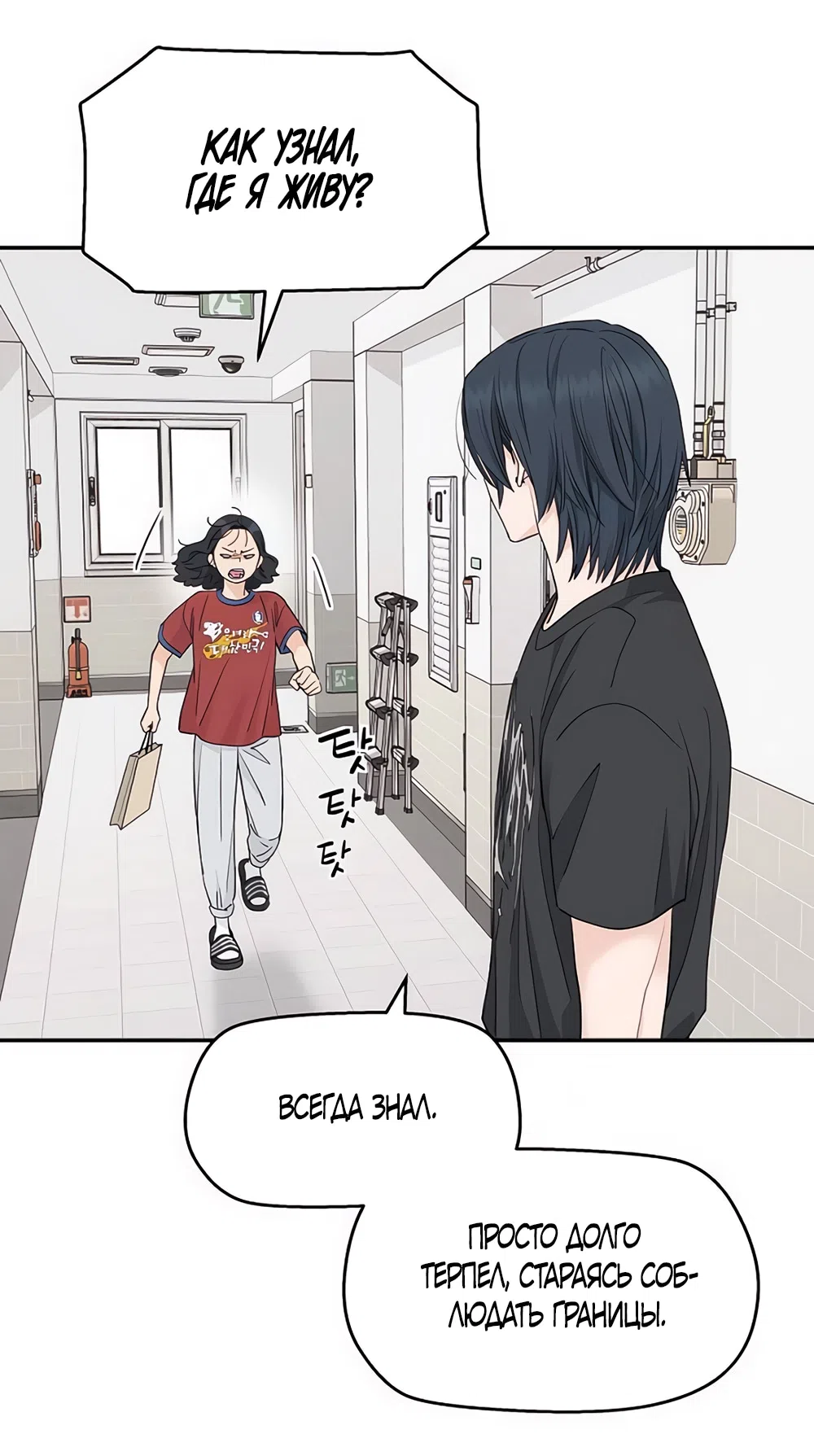 Страница 46 главы 58 манги Сам И ведёт ответную игру / Sami Plays the Game