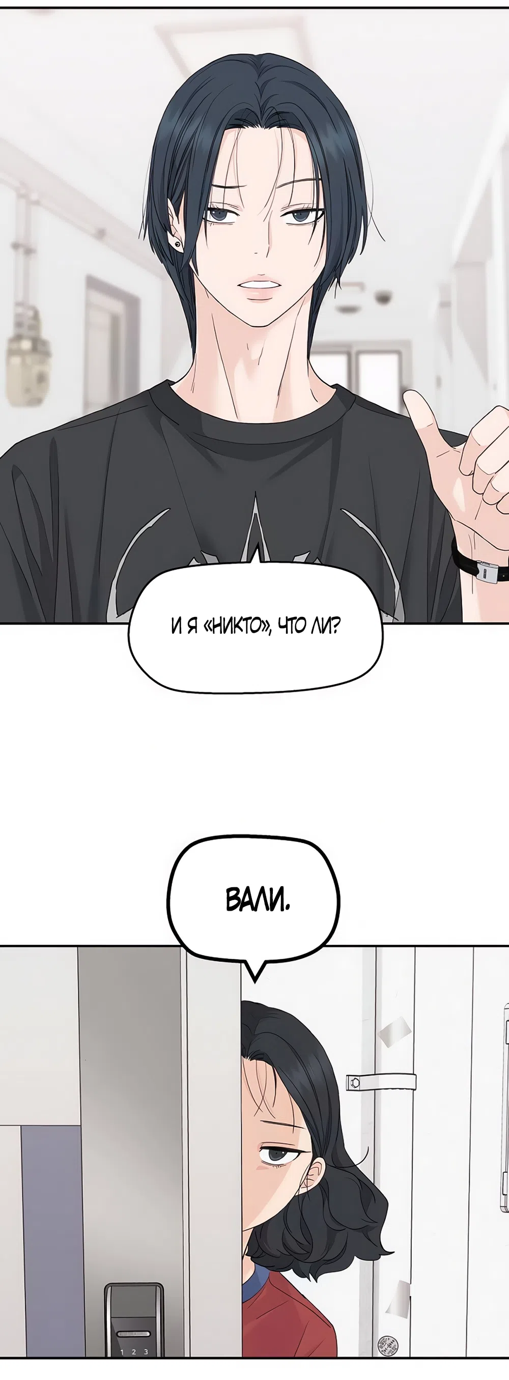 Страница 49 главы 58 манги Сам И ведёт ответную игру / Sami Plays the Game