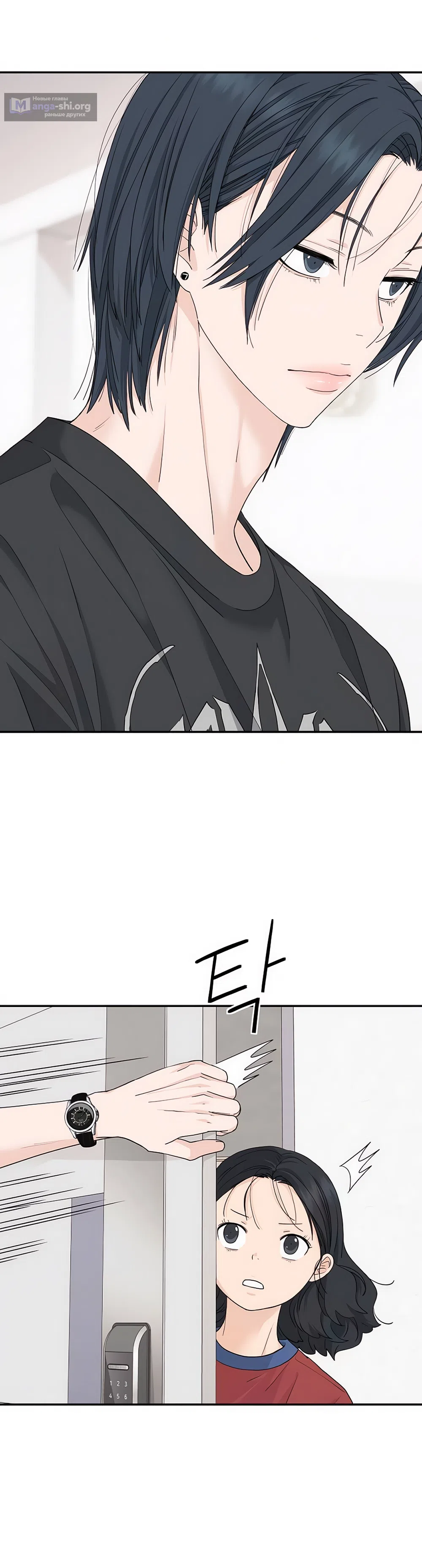 Страница 51 главы 58 манги Сам И ведёт ответную игру / Sami Plays the Game