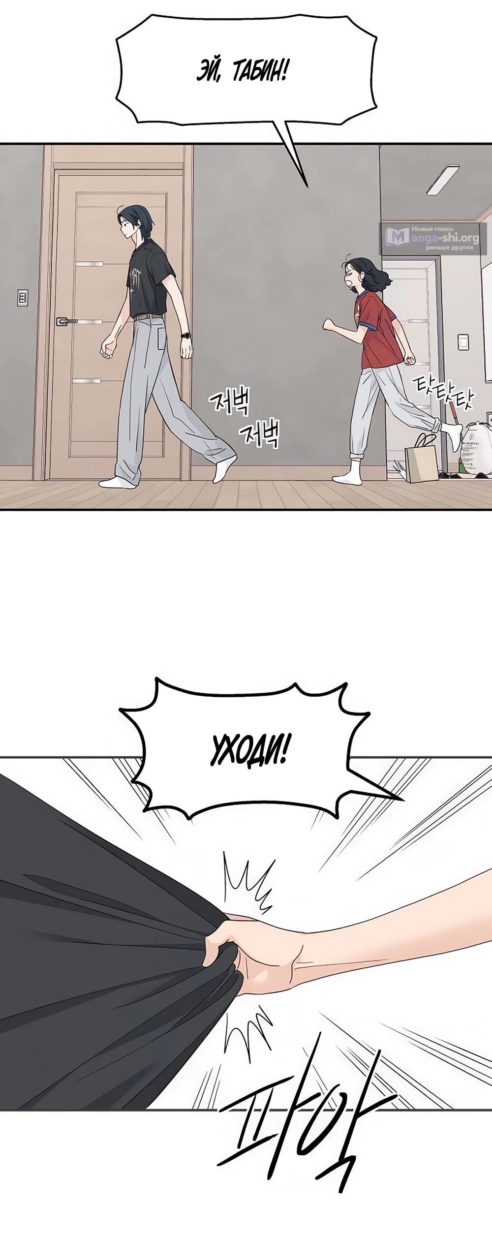 Страница 53 главы 58 манги Сам И ведёт ответную игру / Sami Plays the Game