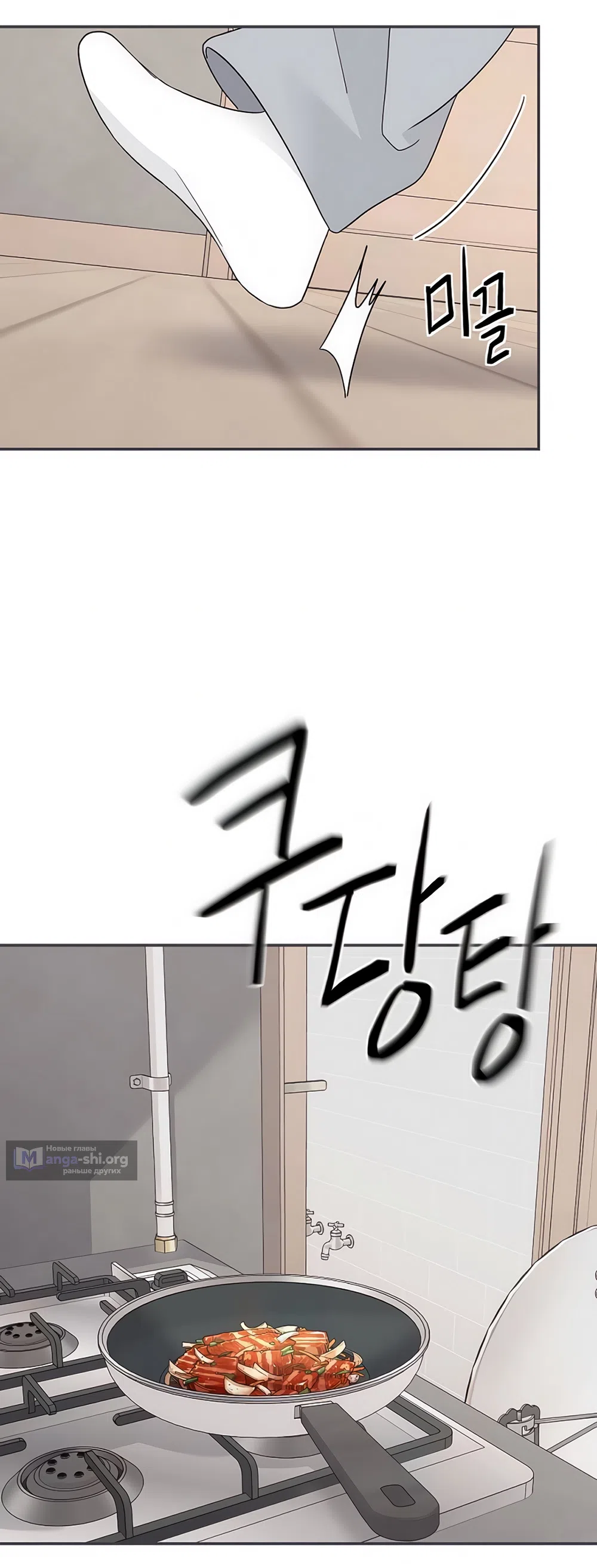 Страница 55 главы 58 манги Сам И ведёт ответную игру / Sami Plays the Game