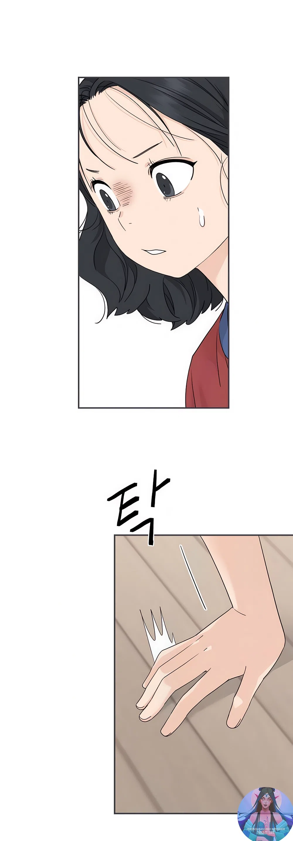 Страница 56 главы 58 манги Сам И ведёт ответную игру / Sami Plays the Game