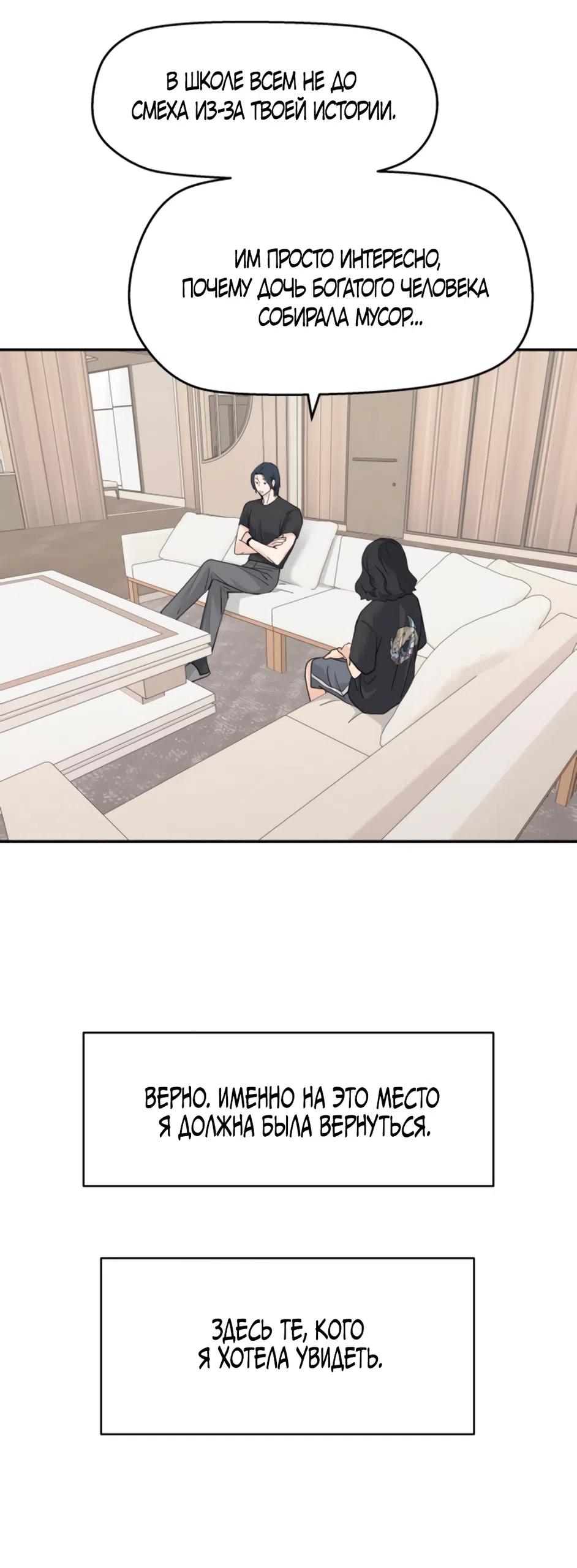 Страница 12 главы 74 манги Сам И ведёт ответную игру / Sami Plays the Game