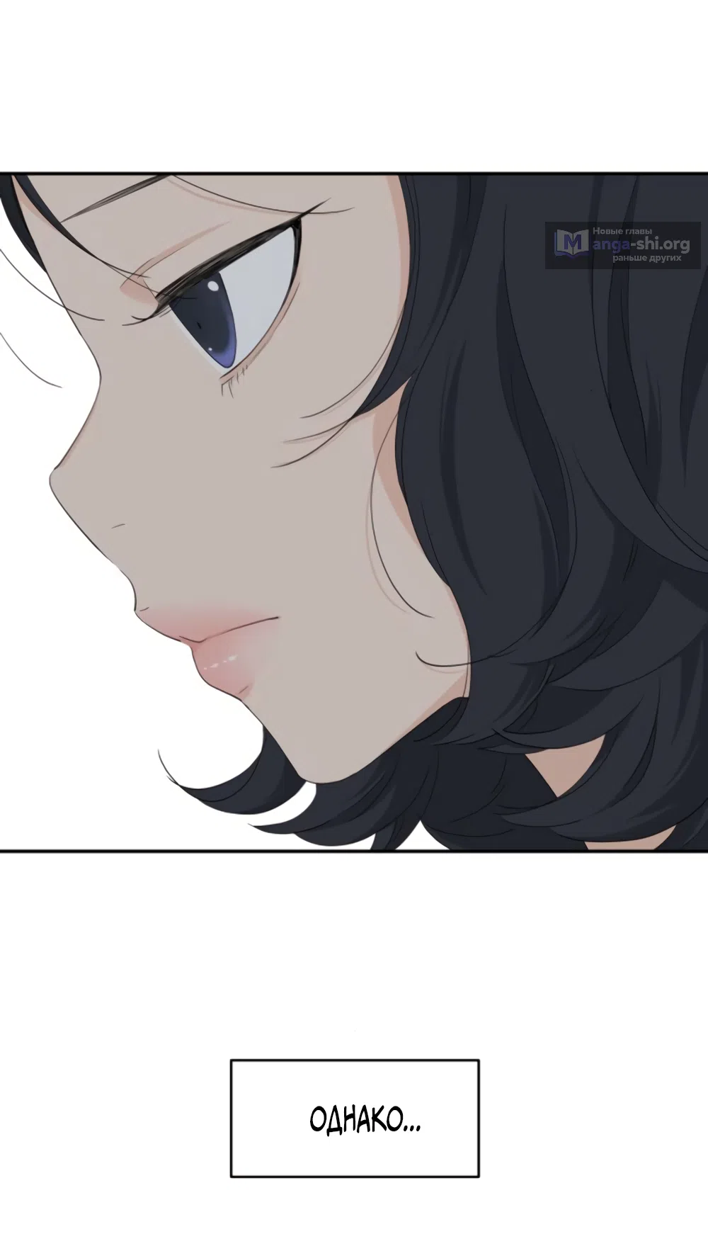 Страница 13 главы 74 манги Сам И ведёт ответную игру / Sami Plays the Game