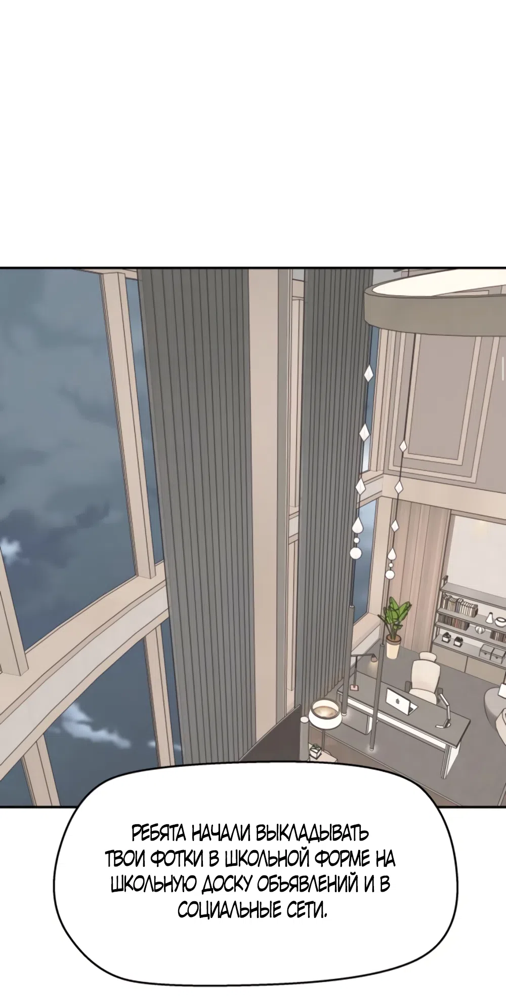 Страница 20 главы 74 манги Сам И ведёт ответную игру / Sami Plays the Game