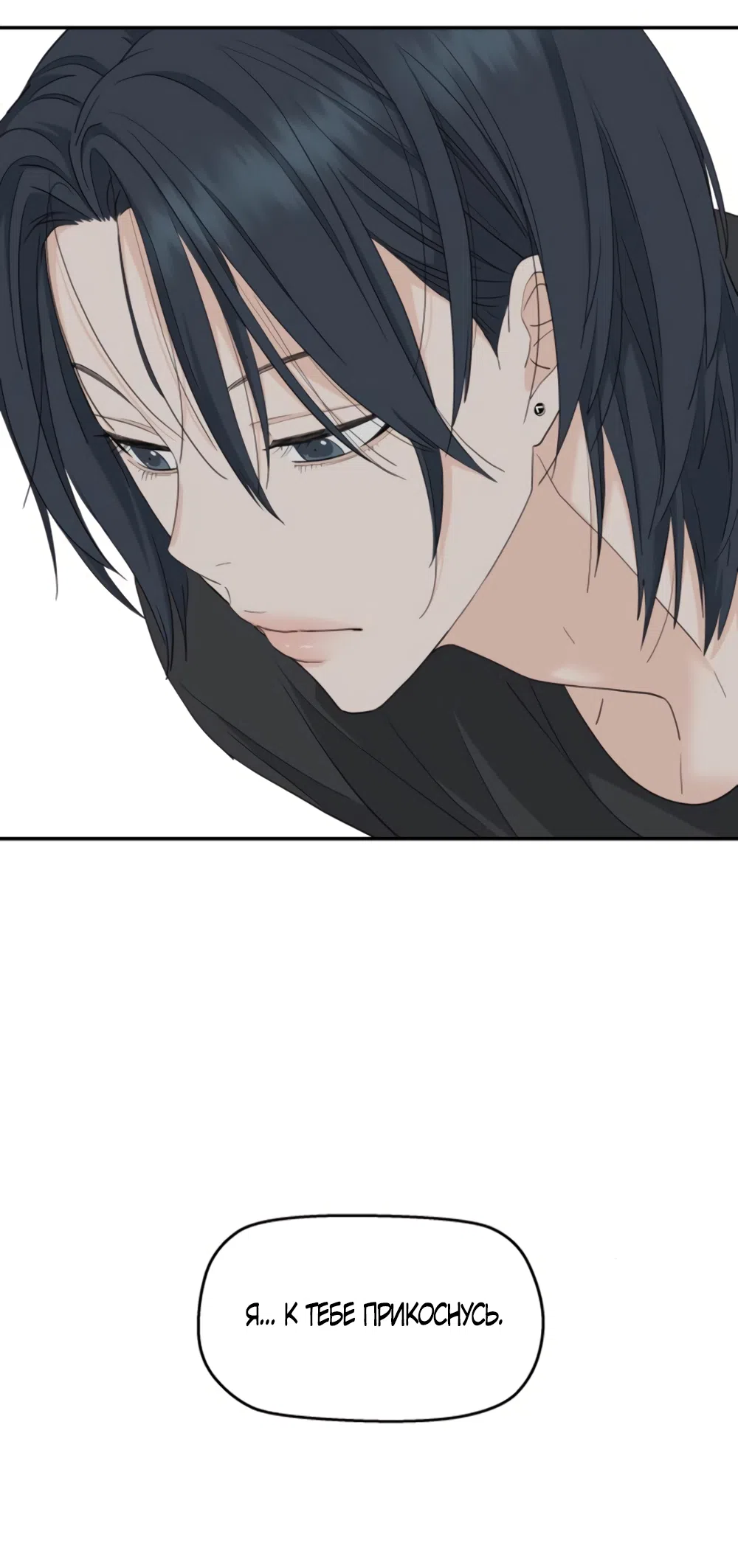 Страница 27 главы 74 манги Сам И ведёт ответную игру / Sami Plays the Game