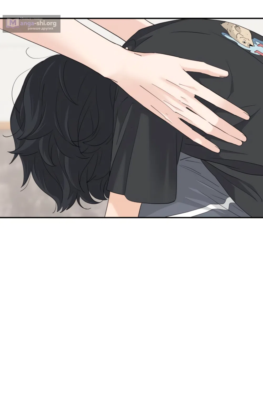 Страница 28 главы 74 манги Сам И ведёт ответную игру / Sami Plays the Game