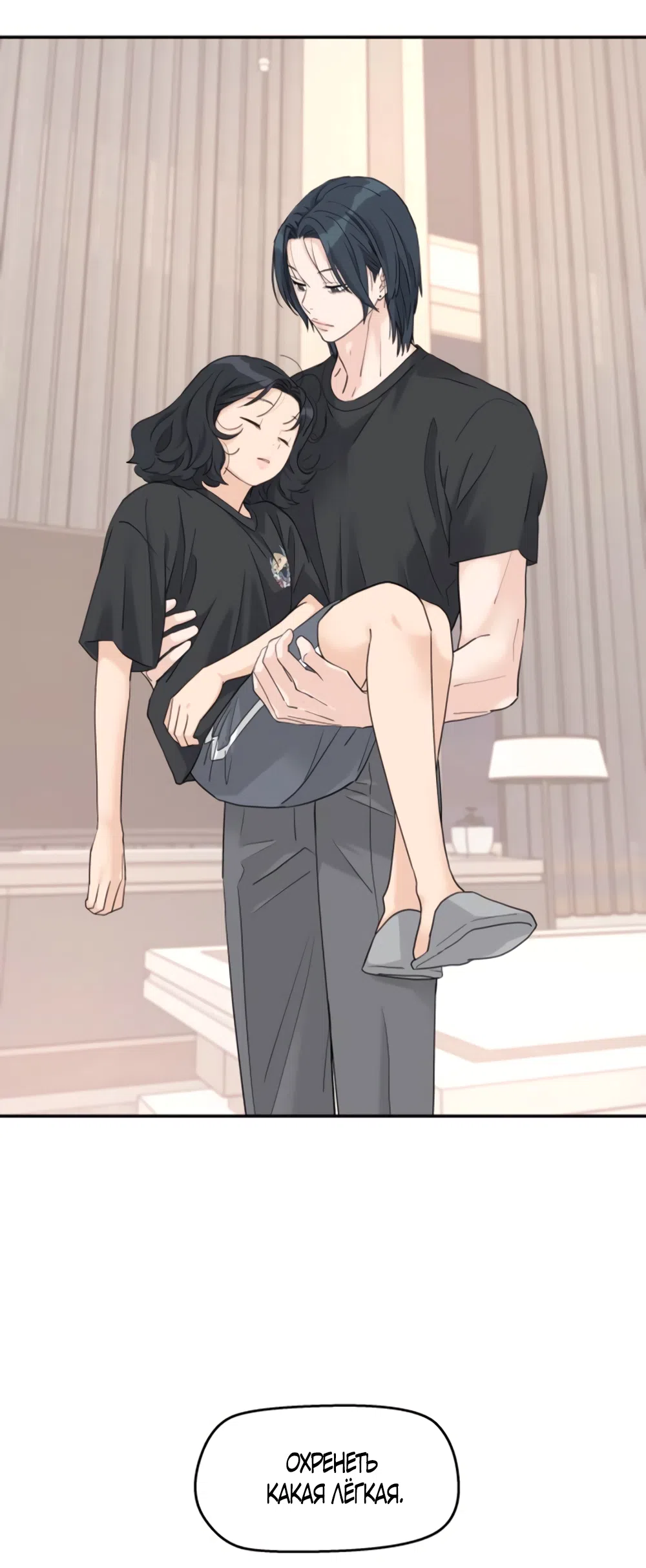 Страница 29 главы 74 манги Сам И ведёт ответную игру / Sami Plays the Game