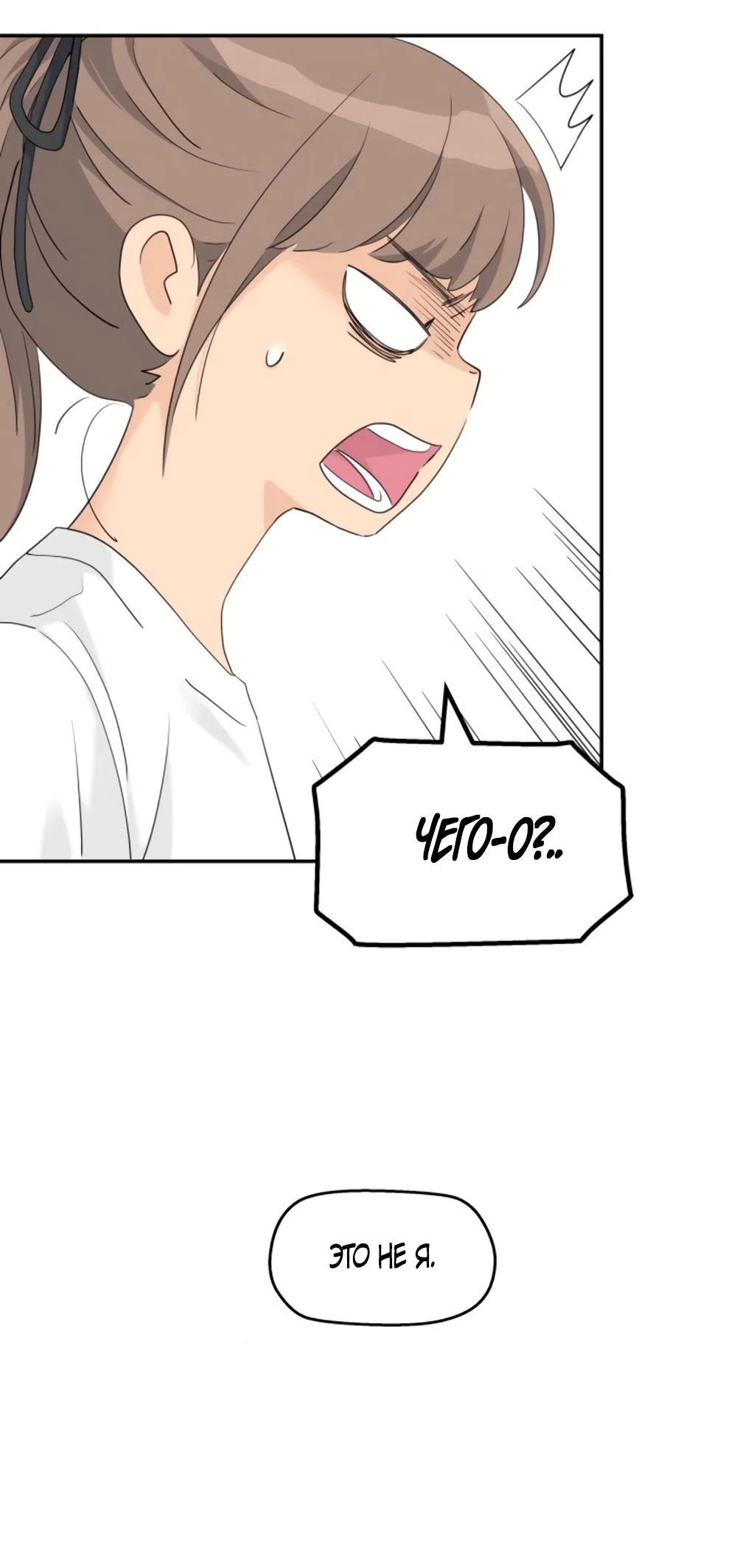 Страница 39 главы 74 манги Сам И ведёт ответную игру / Sami Plays the Game