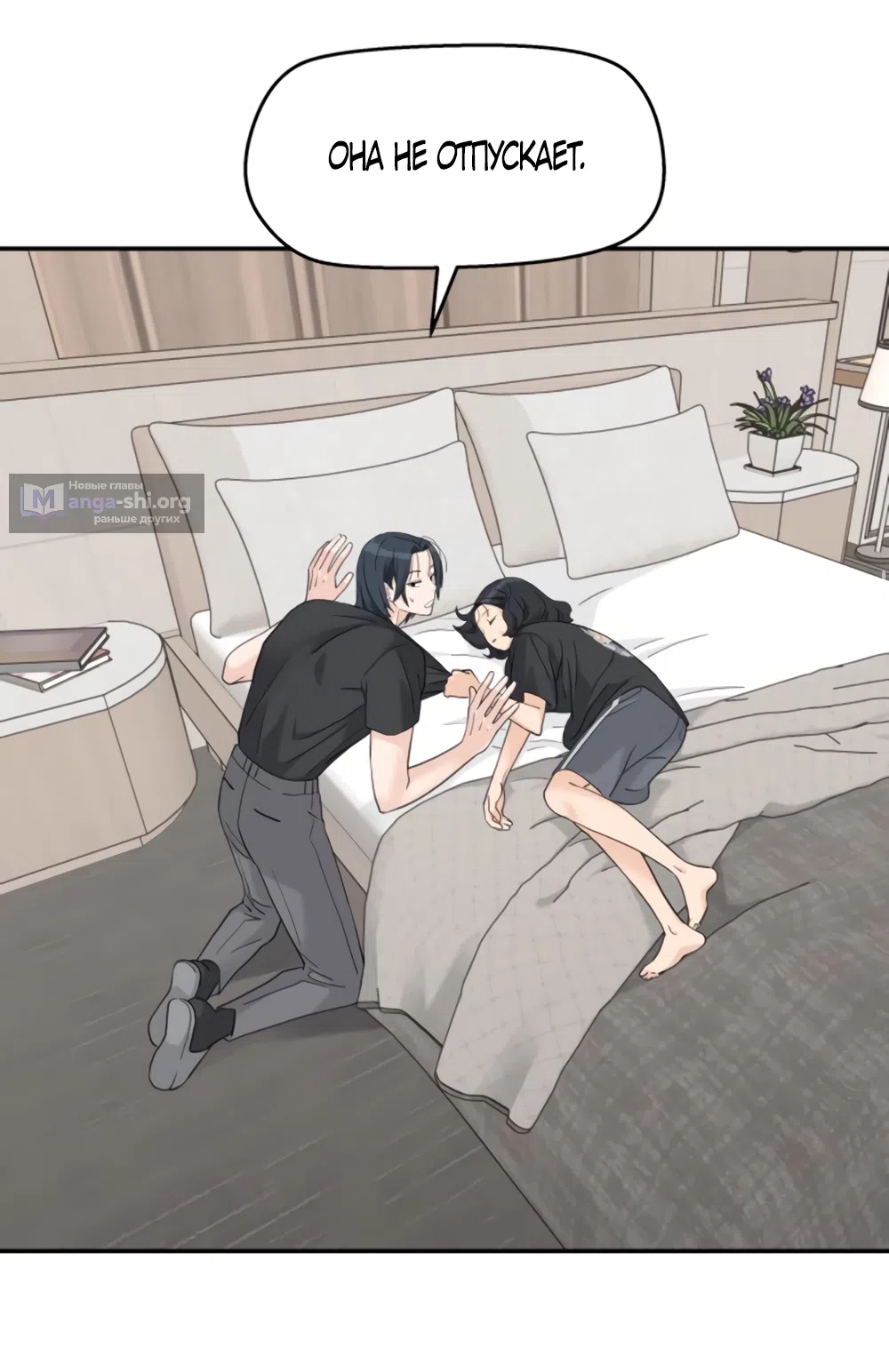 Страница 40 главы 74 манги Сам И ведёт ответную игру / Sami Plays the Game