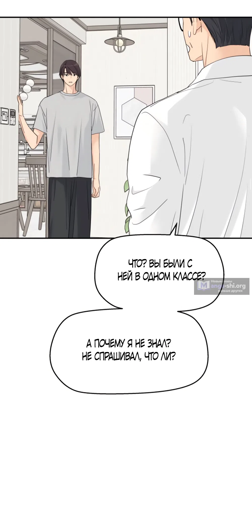 Страница 43 главы 74 манги Сам И ведёт ответную игру / Sami Plays the Game