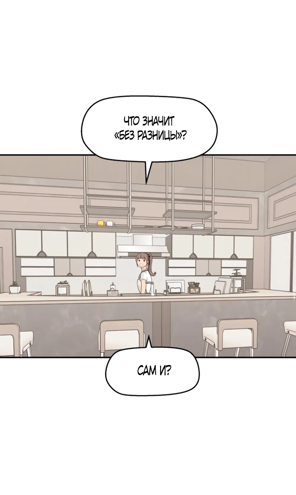 Страница 48 главы 74 манги Сам И ведёт ответную игру / Sami Plays the Game