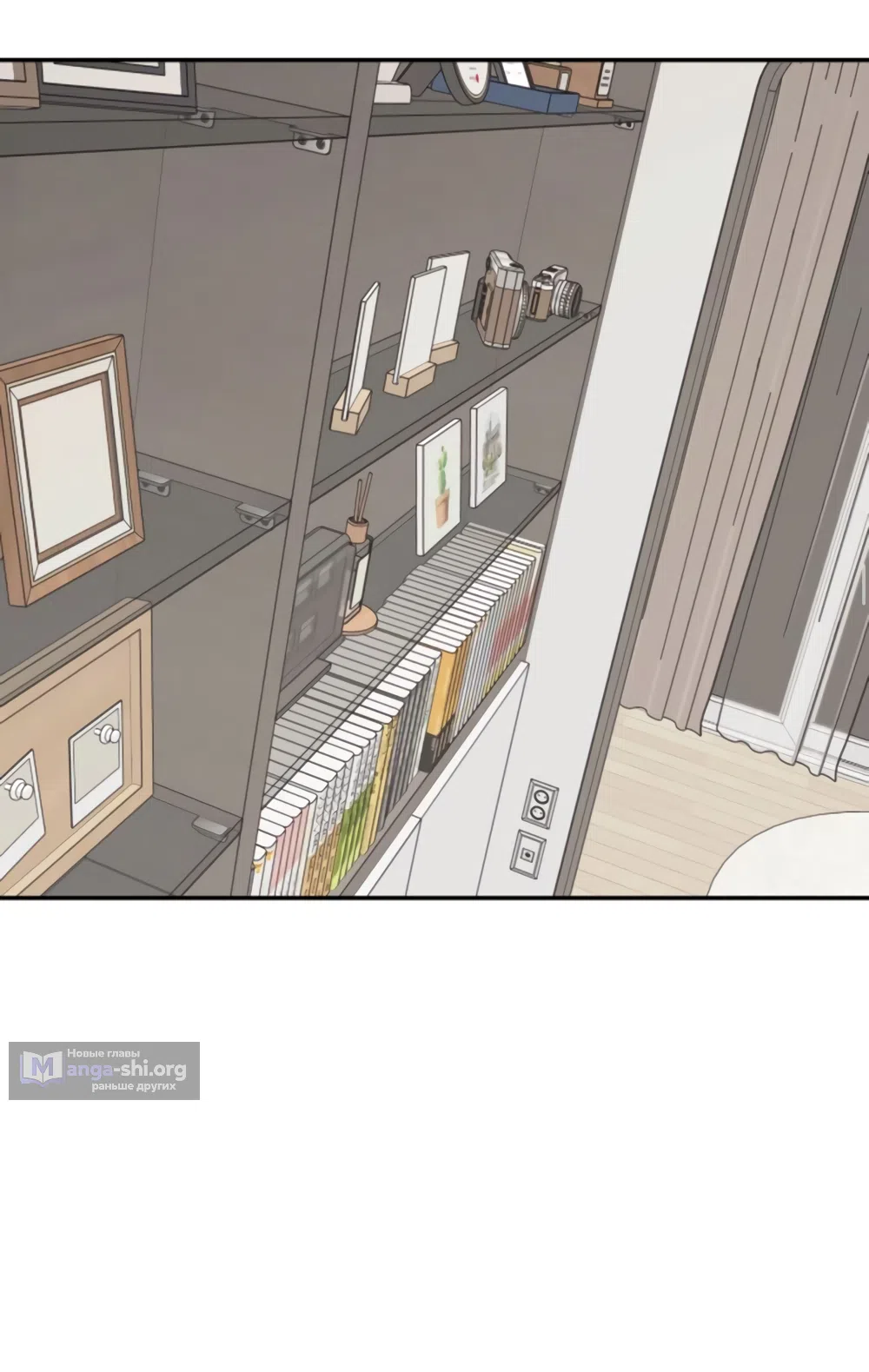 Страница 52 главы 74 манги Сам И ведёт ответную игру / Sami Plays the Game