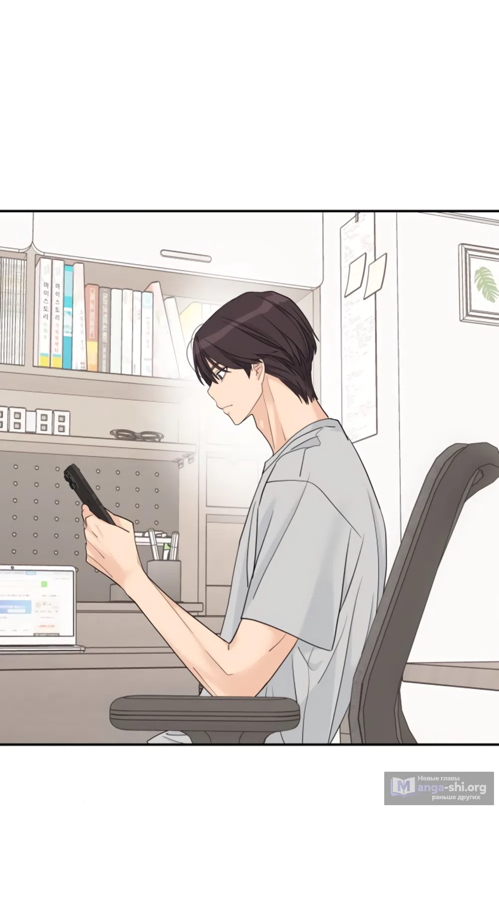 Страница 55 главы 74 манги Сам И ведёт ответную игру / Sami Plays the Game