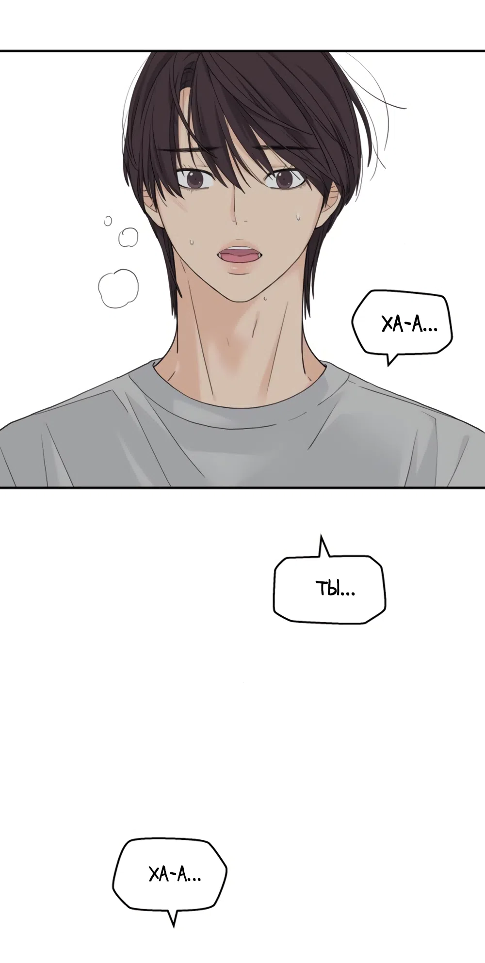 Страница 62 главы 74 манги Сам И ведёт ответную игру / Sami Plays the Game