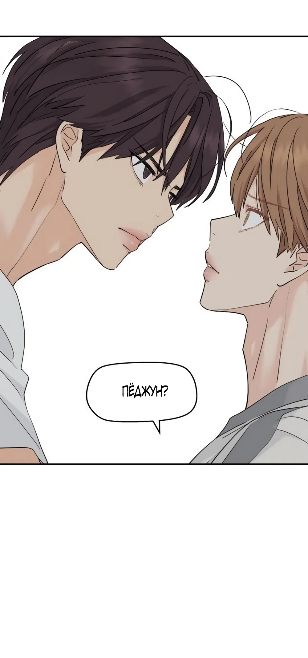 Страница 4 главы 77 манги Сам И ведёт ответную игру / Sami Plays the Game