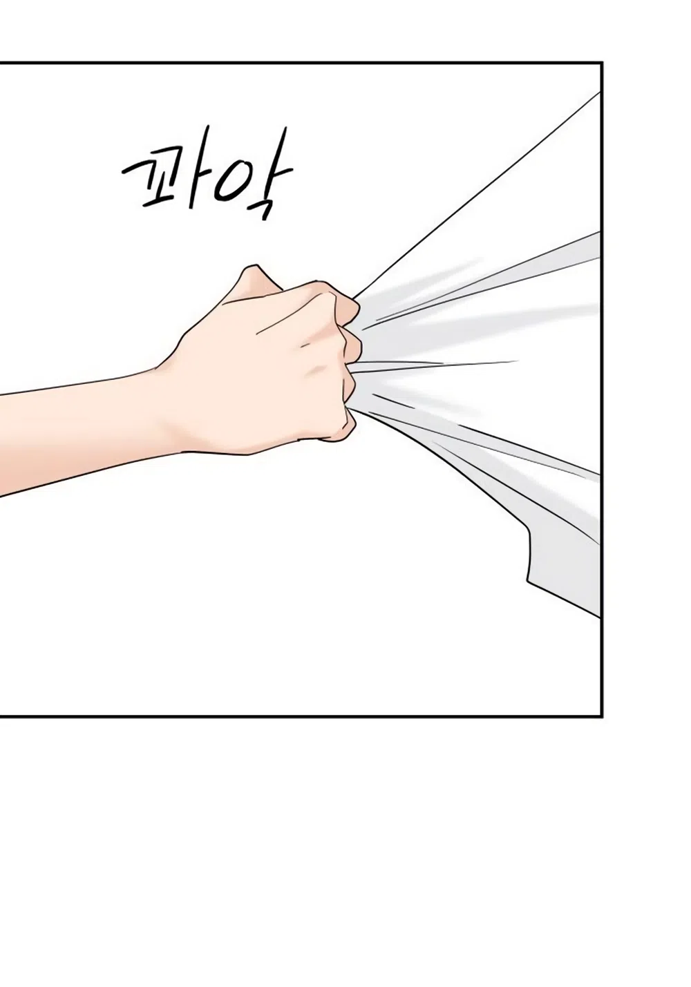 Страница 5 главы 77 манги Сам И ведёт ответную игру / Sami Plays the Game