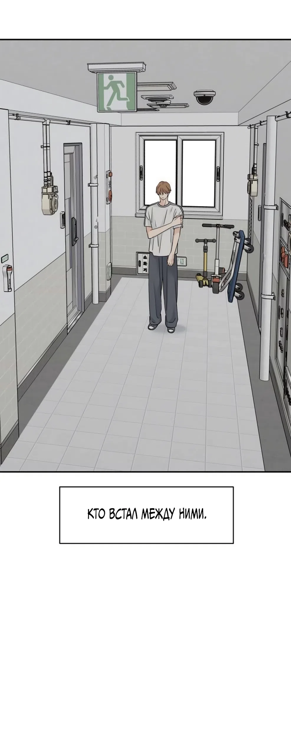 Страница 11 главы 77 манги Сам И ведёт ответную игру / Sami Plays the Game