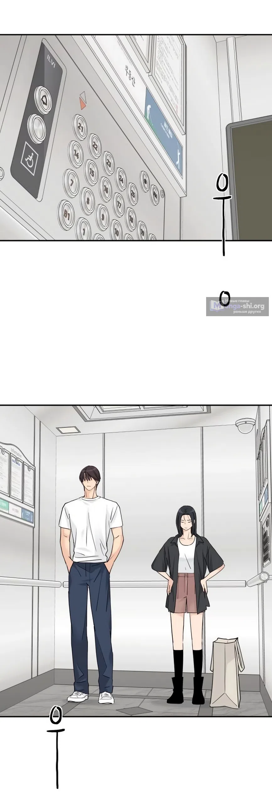 Страница 12 главы 77 манги Сам И ведёт ответную игру / Sami Plays the Game