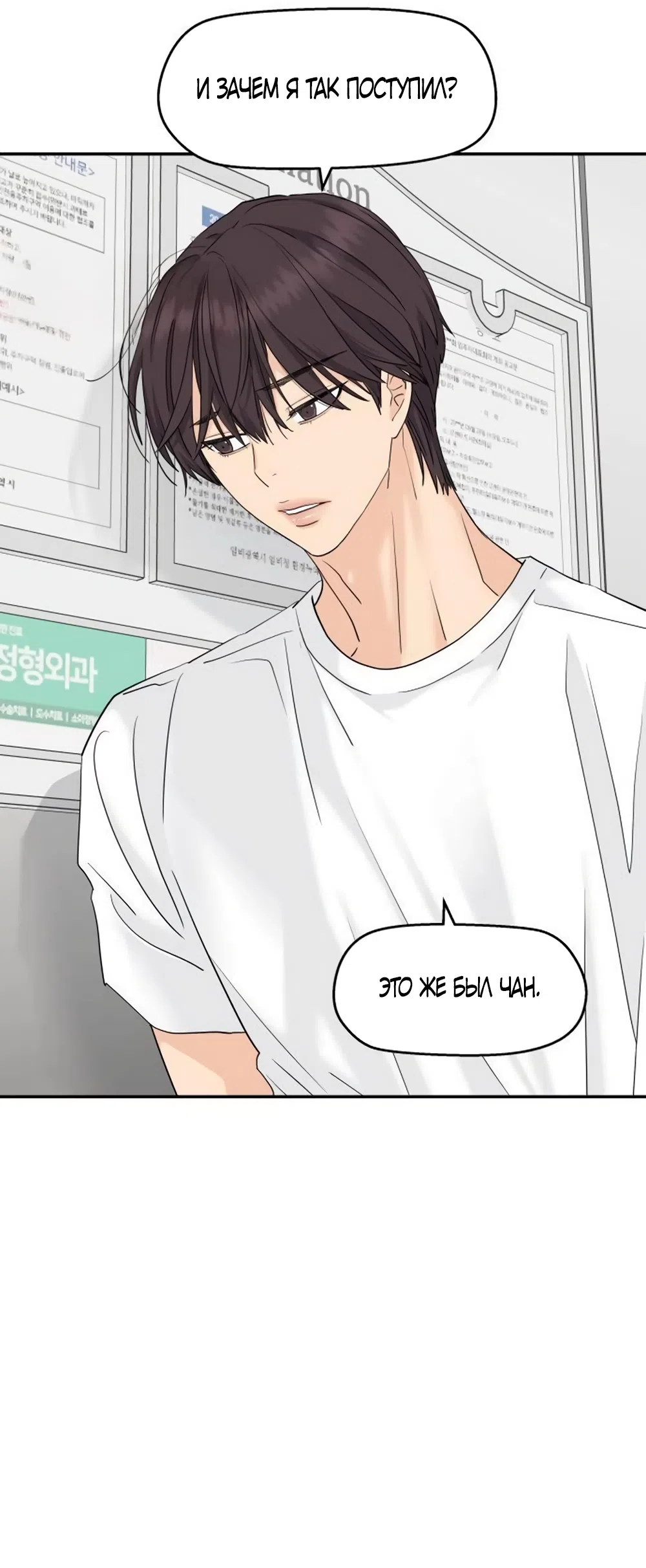 Страница 14 главы 77 манги Сам И ведёт ответную игру / Sami Plays the Game