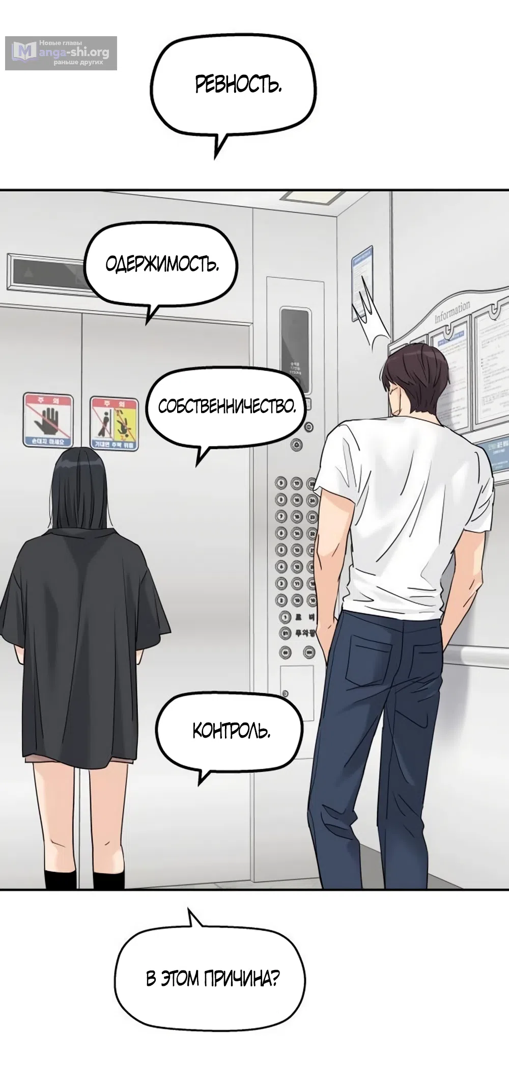 Страница 15 главы 77 манги Сам И ведёт ответную игру / Sami Plays the Game