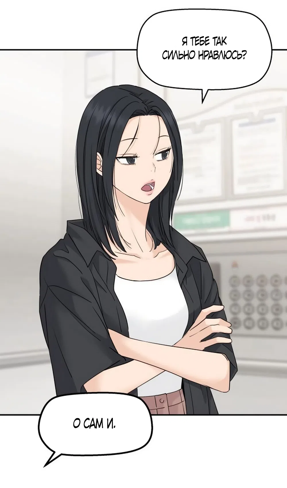 Страница 17 главы 77 манги Сам И ведёт ответную игру / Sami Plays the Game