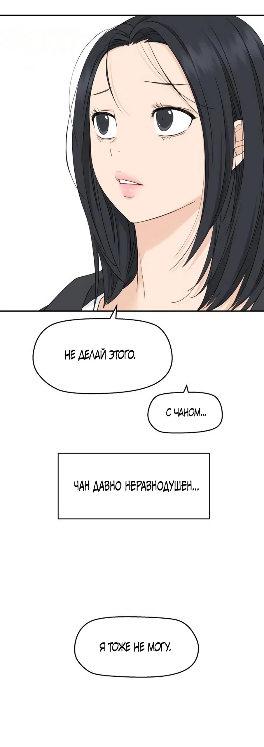 Страница 19 главы 77 манги Сам И ведёт ответную игру / Sami Plays the Game